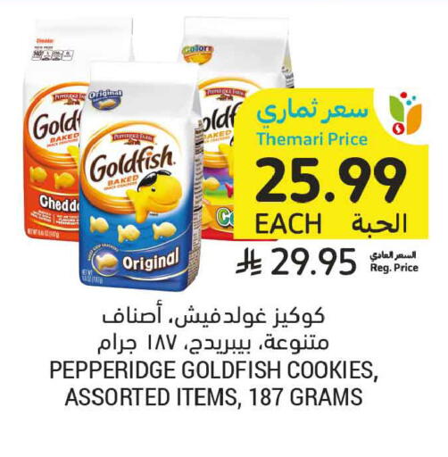 available at أسواق التميمي in مملكة العربية السعودية, السعودية, سعودية - جدة