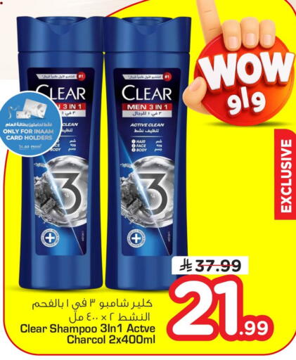available at Nesto in KSA, Saudi Arabia, Saudi - Al Khobar