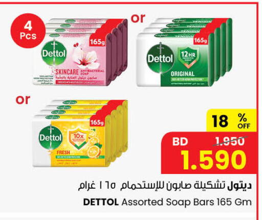 available at The Sultan Center in Bahrain