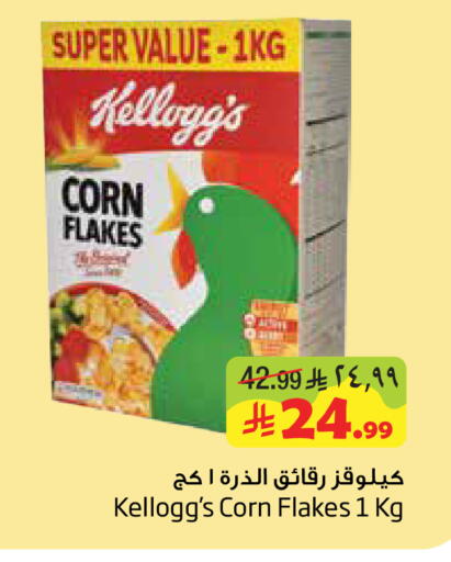 available at ليان هايبر in مملكة العربية السعودية, السعودية, سعودية - الخبر‎