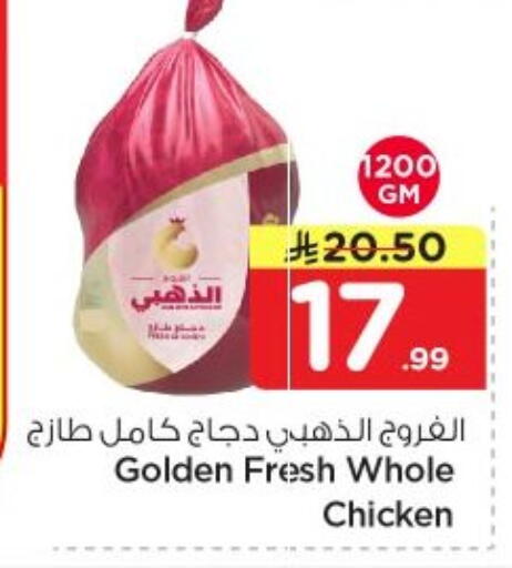 available at نستو in مملكة العربية السعودية, السعودية, سعودية - الخرج