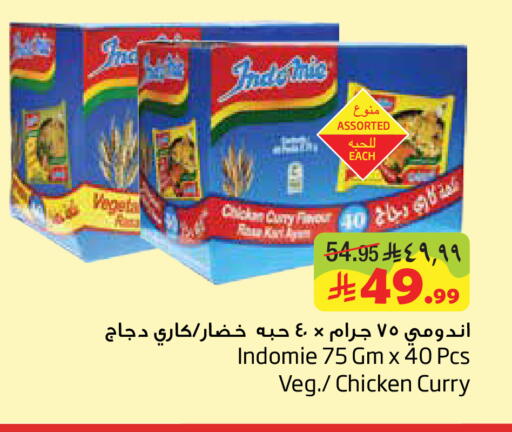 available at ليان هايبر in مملكة العربية السعودية, السعودية, سعودية - الخبر‎