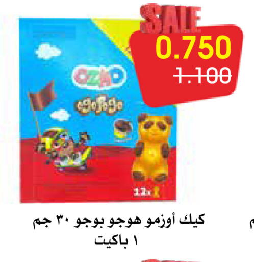 available at Al Rawda & Hawally Coop Society in Kuwait - Kuwait City