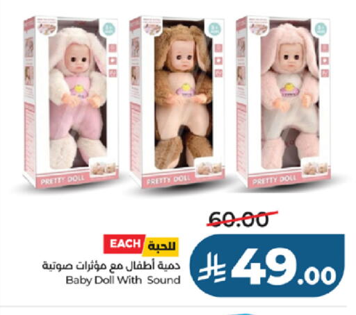 available at لولو هايبرماركت in مملكة العربية السعودية, السعودية, سعودية - جدة