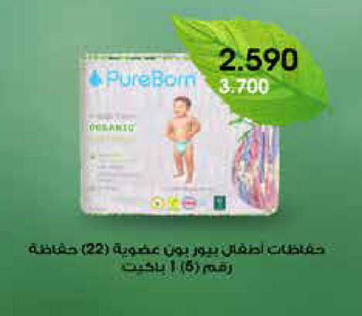 available at Al Rawda & Hawally Coop Society in Kuwait - Kuwait City