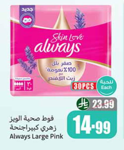 available at أسواق عبد الله العثيم in مملكة العربية السعودية, السعودية, سعودية - تبوك