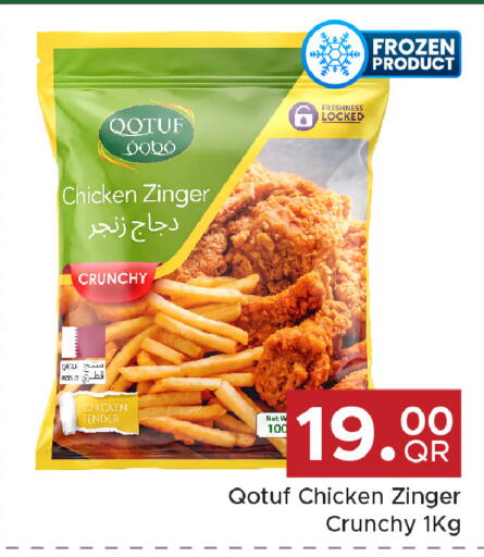 available at Family Food Centre in Qatar - Al Wakra
