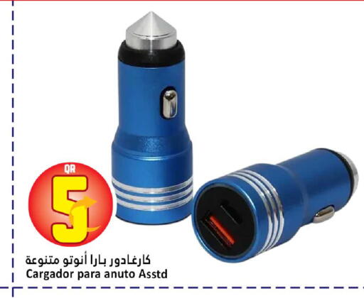 available at Dana Hypermarket in Qatar - Doha