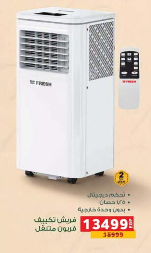 available at بنده in Egypt - القاهرة