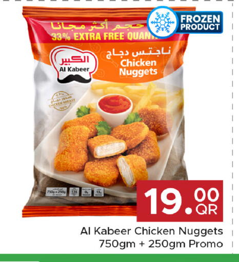 available at Family Food Centre in Qatar - Al Wakra