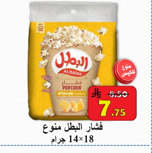 available at  Ali Sweets And Food in KSA, Saudi Arabia, Saudi - Al Hasa