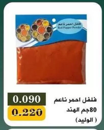 available at جمعية البيان التعاونية in الكويت - مدينة الكويت