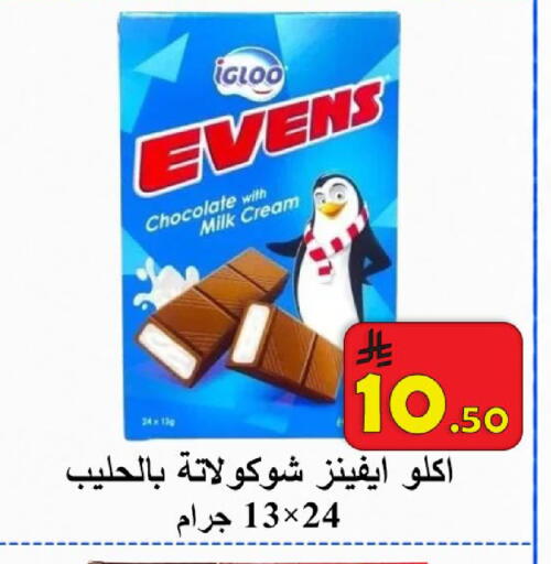 available at  Ali Sweets And Food in KSA, Saudi Arabia, Saudi - Al Hasa