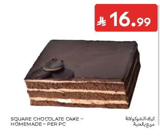 available at كارفور in مملكة العربية السعودية, السعودية, سعودية - جدة