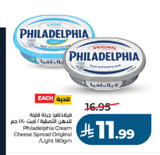 available at LULU Hypermarket in KSA, Saudi Arabia, Saudi - Jeddah