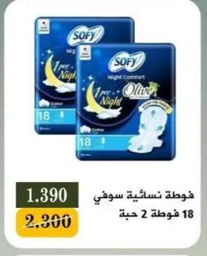 available at جمعية البيان التعاونية in الكويت - مدينة الكويت