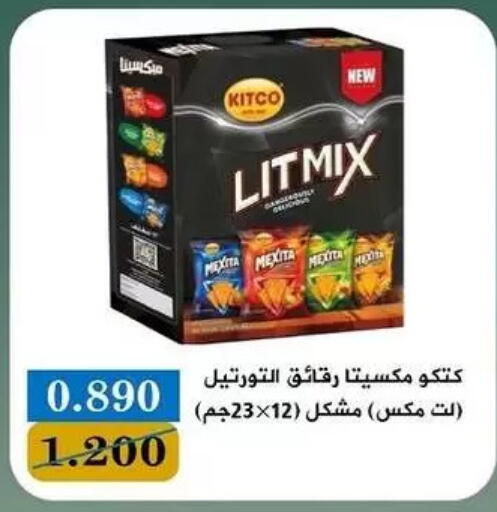 available at جمعية البيان التعاونية in الكويت - مدينة الكويت