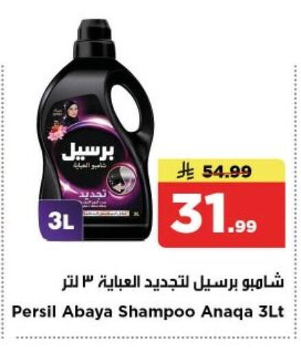 available at Nesto in KSA, Saudi Arabia, Saudi - Al-Kharj