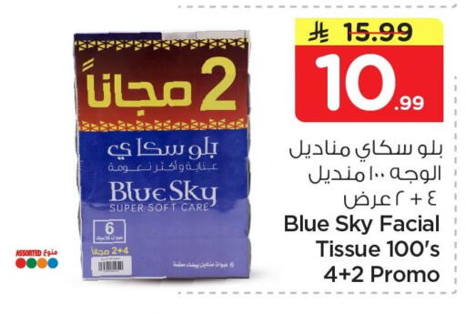 available at Nesto in KSA, Saudi Arabia, Saudi - Al Khobar