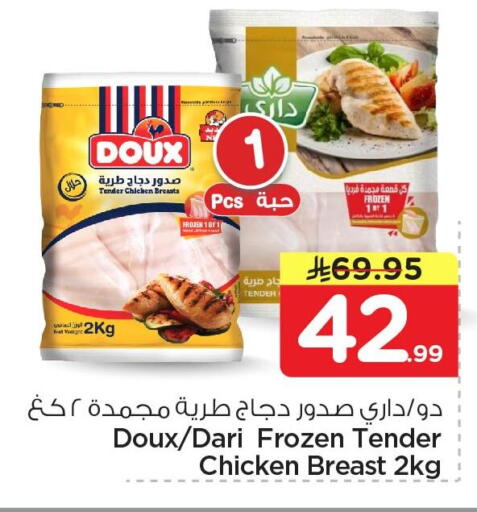 available at نستو in مملكة العربية السعودية, السعودية, سعودية - الخبر‎