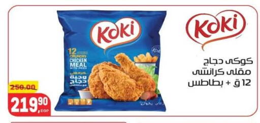 available at Hyper El Mansoura Shobra in Egypt - Cairo