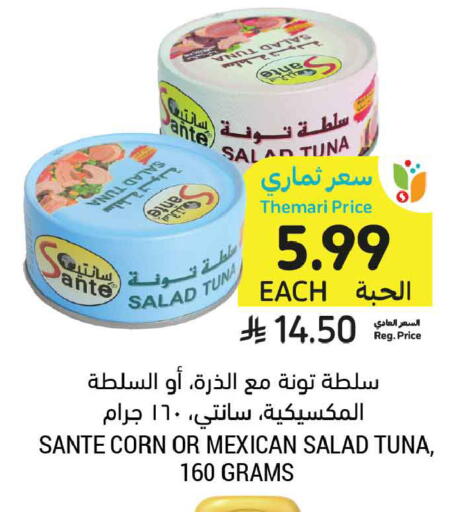 available at Tamimi Market in KSA, Saudi Arabia, Saudi - Jeddah