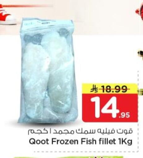 available at Nesto in KSA, Saudi Arabia, Saudi - Al-Kharj