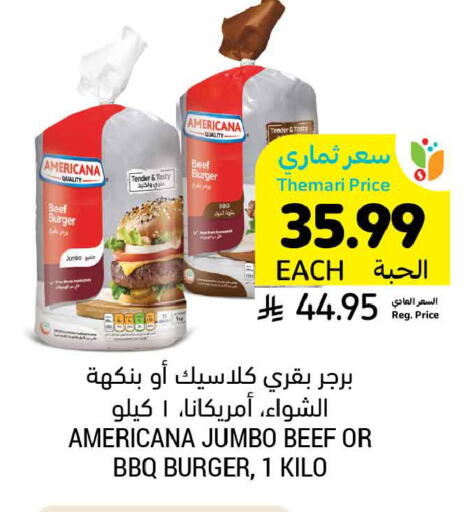 available at أسواق التميمي in مملكة العربية السعودية, السعودية, سعودية - المدينة المنورة