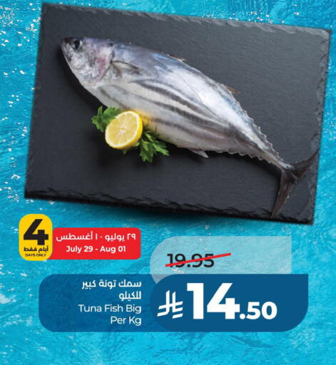 available at LULU Hypermarket in KSA, Saudi Arabia, Saudi - Al Khobar