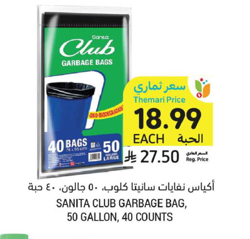 available at أسواق التميمي in مملكة العربية السعودية, السعودية, سعودية - المدينة المنورة
