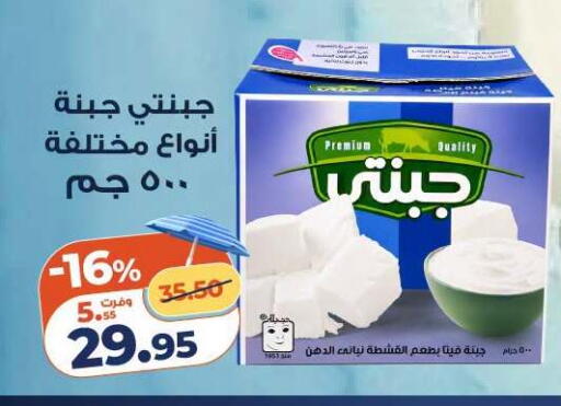 available at كازيون in Egypt - القاهرة