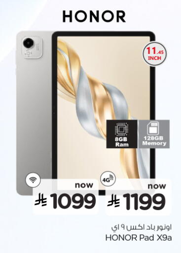 available at هايبر الوفاء in مملكة العربية السعودية, السعودية, سعودية - الخرج