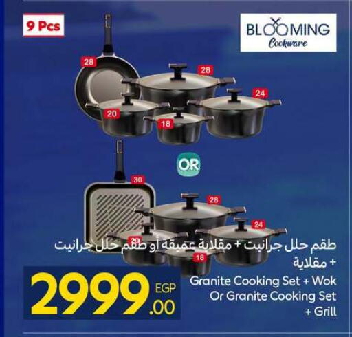 available at كارفور in Egypt - القاهرة