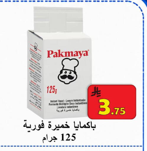 available at  Ali Sweets And Food in KSA, Saudi Arabia, Saudi - Al Hasa