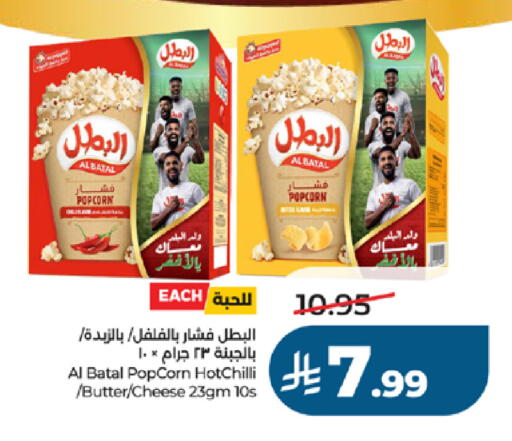 available at لولو هايبرماركت in مملكة العربية السعودية, السعودية, سعودية - جدة