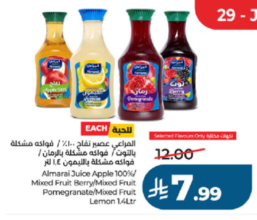Apple Pomegranate Lemon available at لولو هايبرماركت in مملكة العربية السعودية, السعودية, سعودية - جدة