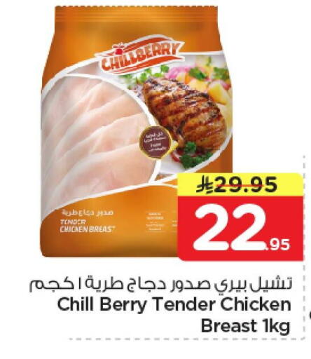 available at Nesto in KSA, Saudi Arabia, Saudi - Al Khobar