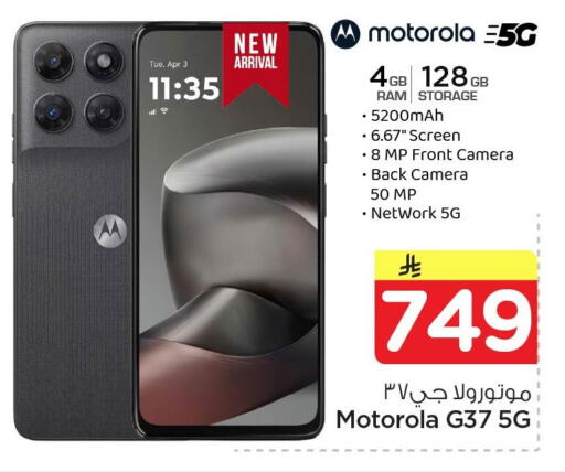 available at Nesto in KSA, Saudi Arabia, Saudi - Al Khobar