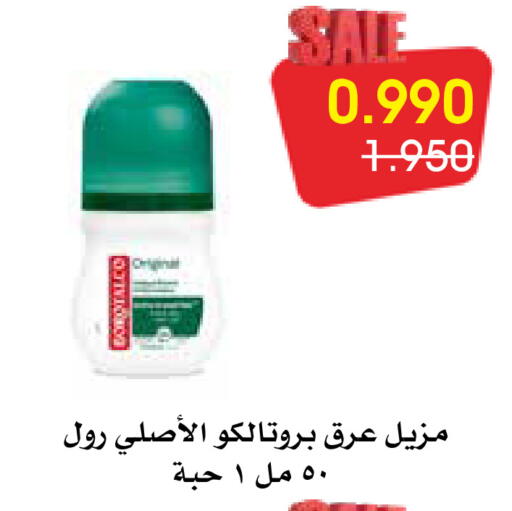 available at جمعية الروضة وحولي التعاونية in الكويت - مدينة الكويت
