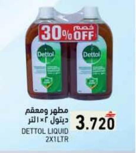 available at Ramez  in Oman - Salalah