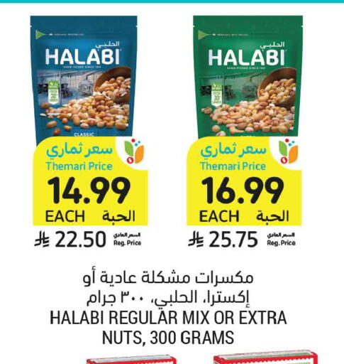 available at أسواق التميمي in مملكة العربية السعودية, السعودية, سعودية - الخبر‎
