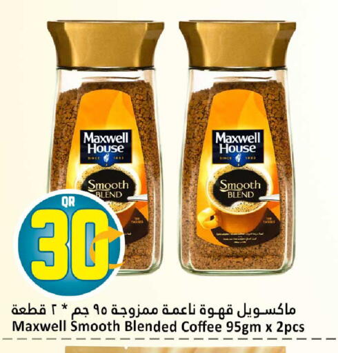 available at دانة هايبرماركت in قطر - الضعاين