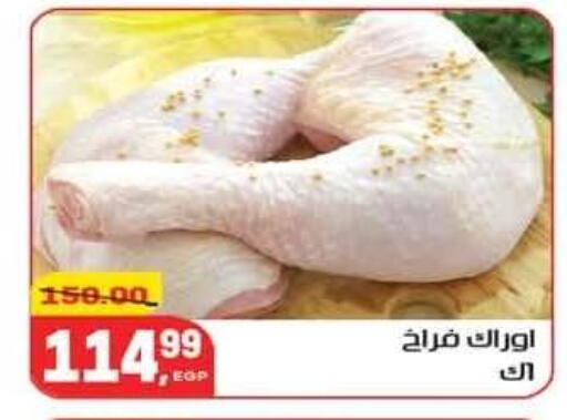 available at Hyper El Mansoura Shobra in Egypt - Cairo