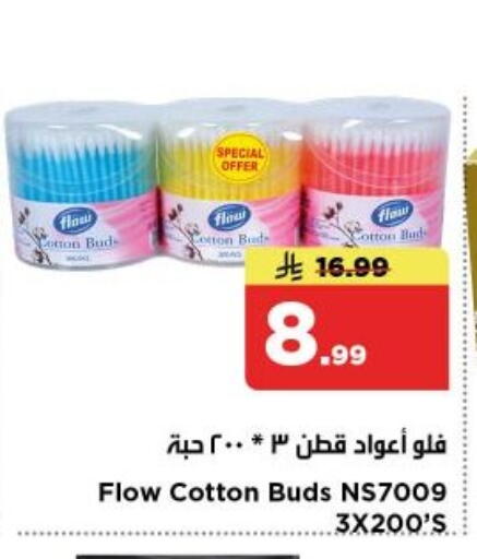 available at Nesto in KSA, Saudi Arabia, Saudi - Al-Kharj