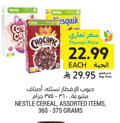 available at أسواق التميمي in مملكة العربية السعودية, السعودية, سعودية - جدة