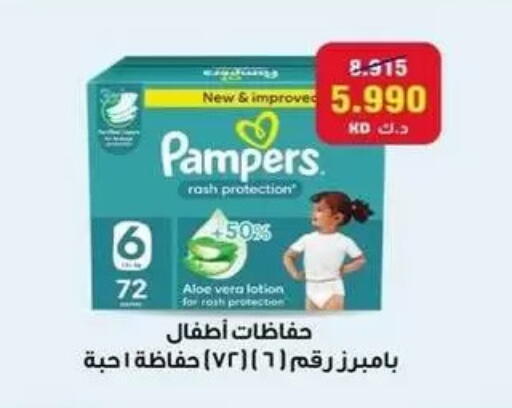 available at جمعية البيان التعاونية in الكويت - مدينة الكويت