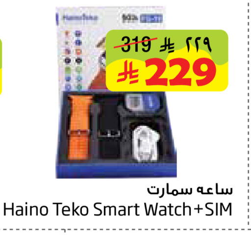 available at ليان هايبر in مملكة العربية السعودية, السعودية, سعودية - الخبر‎