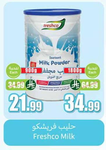 available at Othaim Markets in KSA, Saudi Arabia, Saudi - Hail