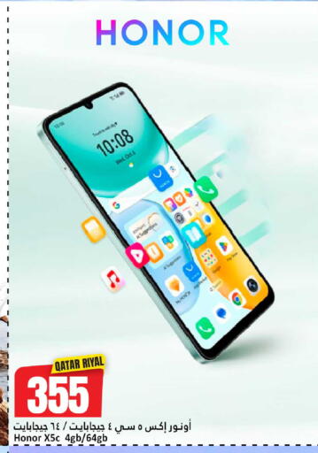 available at دانة هايبرماركت in قطر - أم صلال