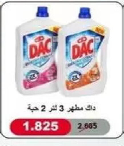 available at جمعية البيان التعاونية in الكويت - مدينة الكويت